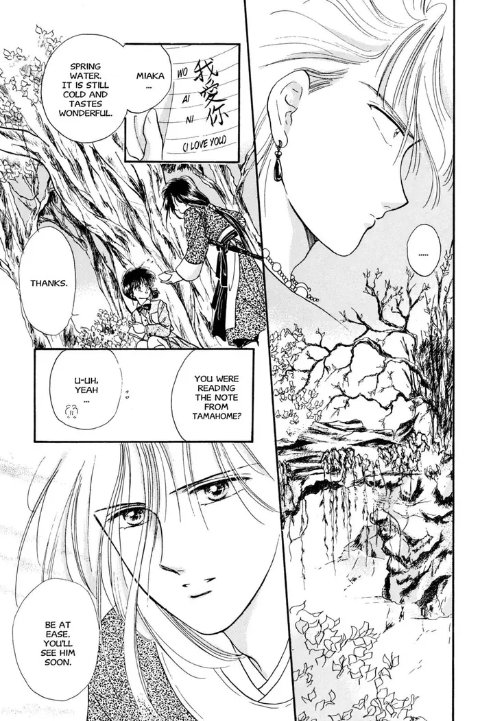 Fushigi Yuugi Chapter 22 image 07_optimized